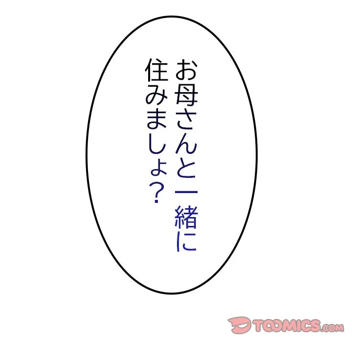 ページ 28 — 第3話