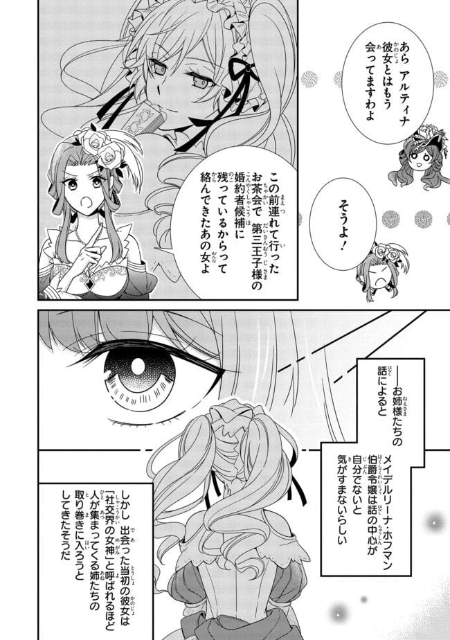 ページ 6 — 第7.1話