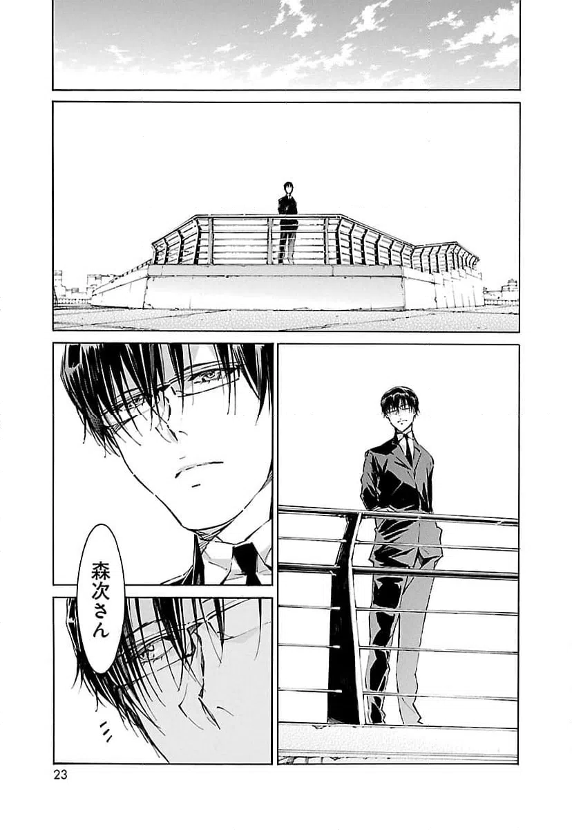 ページ 15 — 第111話