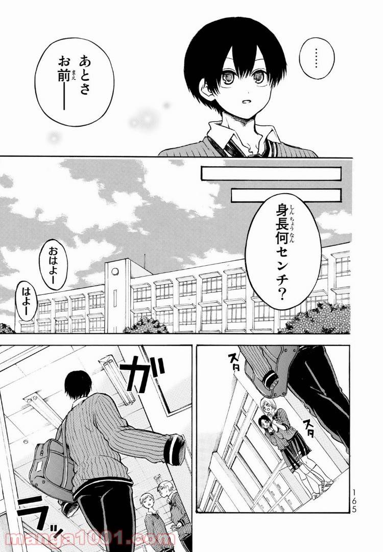ページ 13 — 第4話