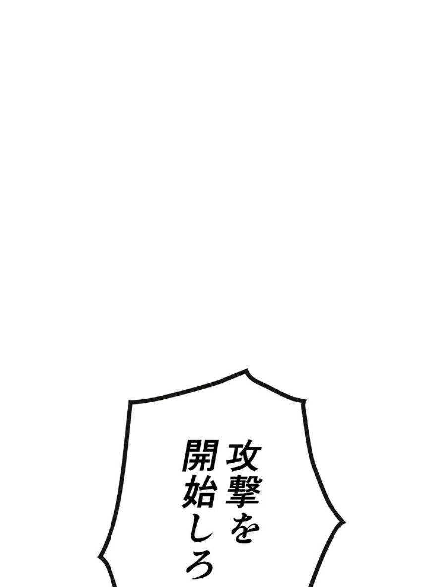 ページ 5 — 第168話