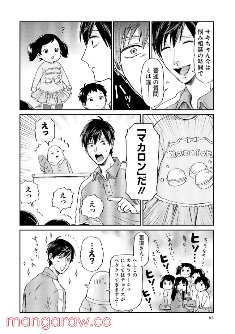 ページ 14 — 第15話