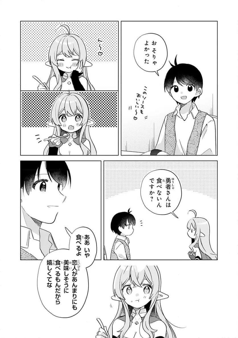 ページ 17 — 第30話