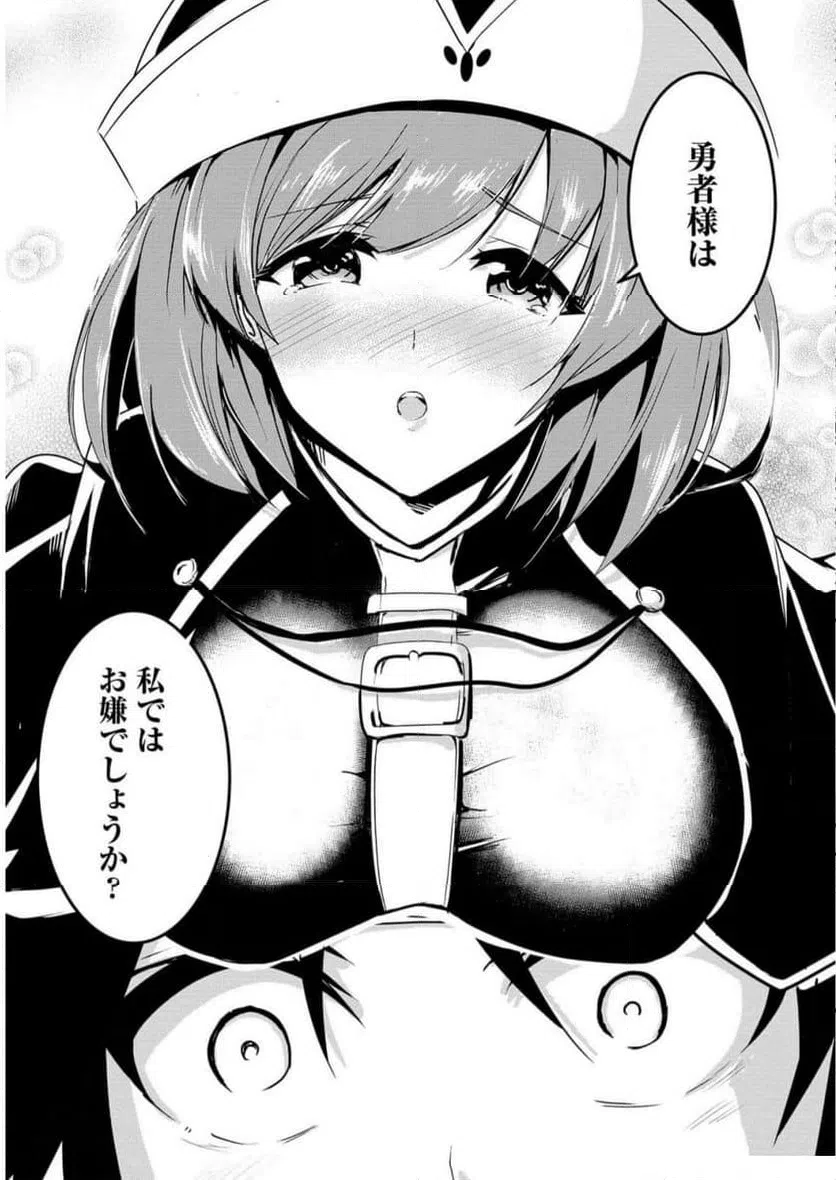 ページ 13 — 第1話
