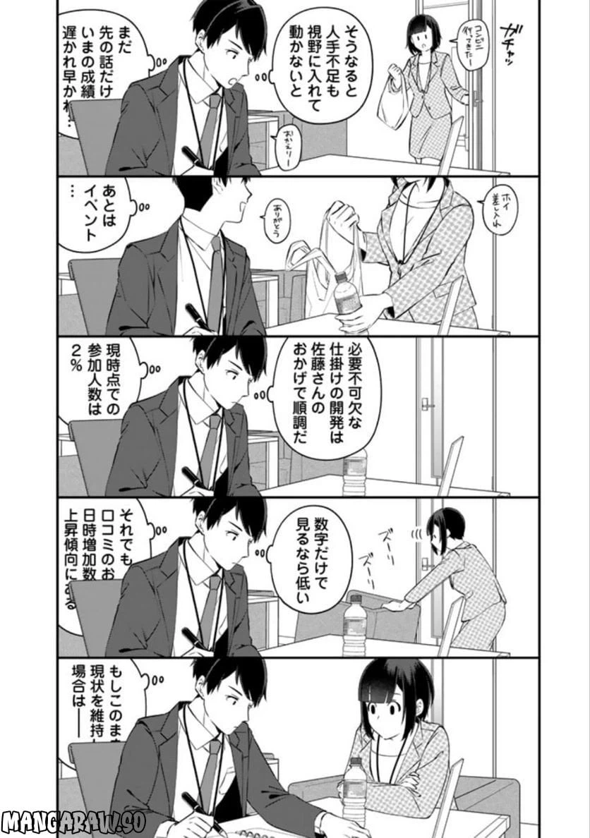 ページ 10 — 第10話