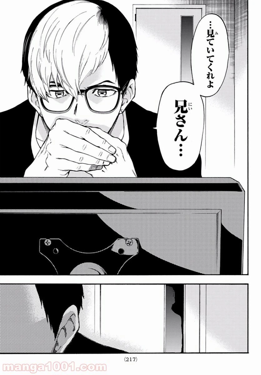 ページ 19 — 第5話
