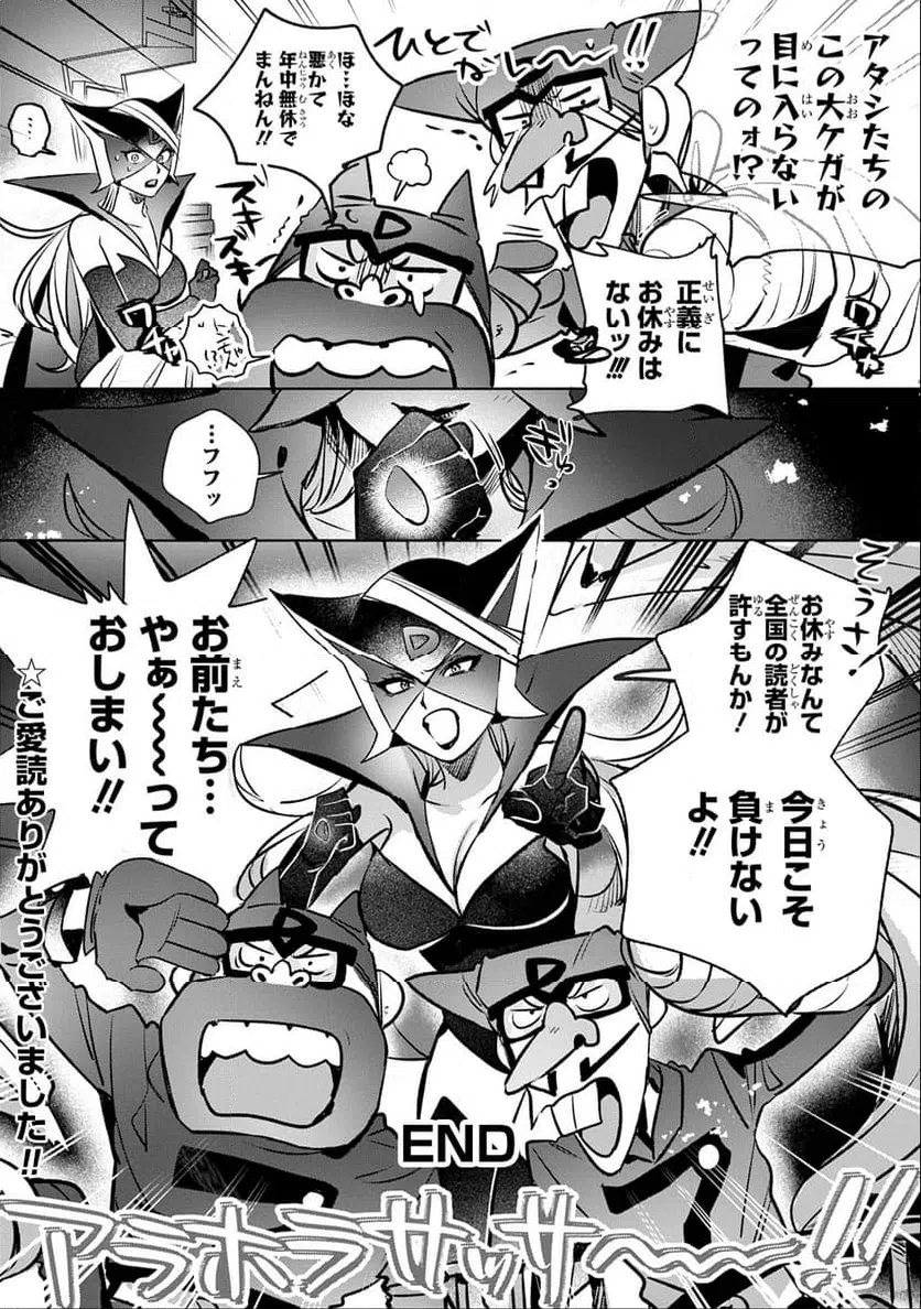 ページ 24 — 第16.3話