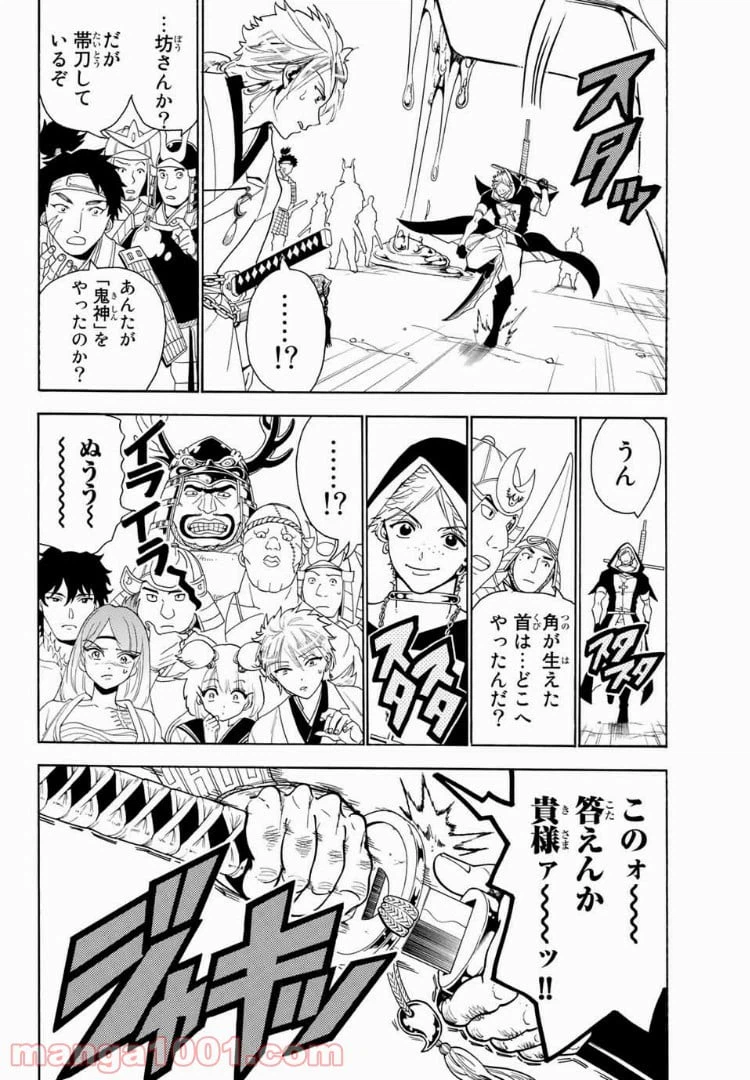 ページ 4 — 第31話