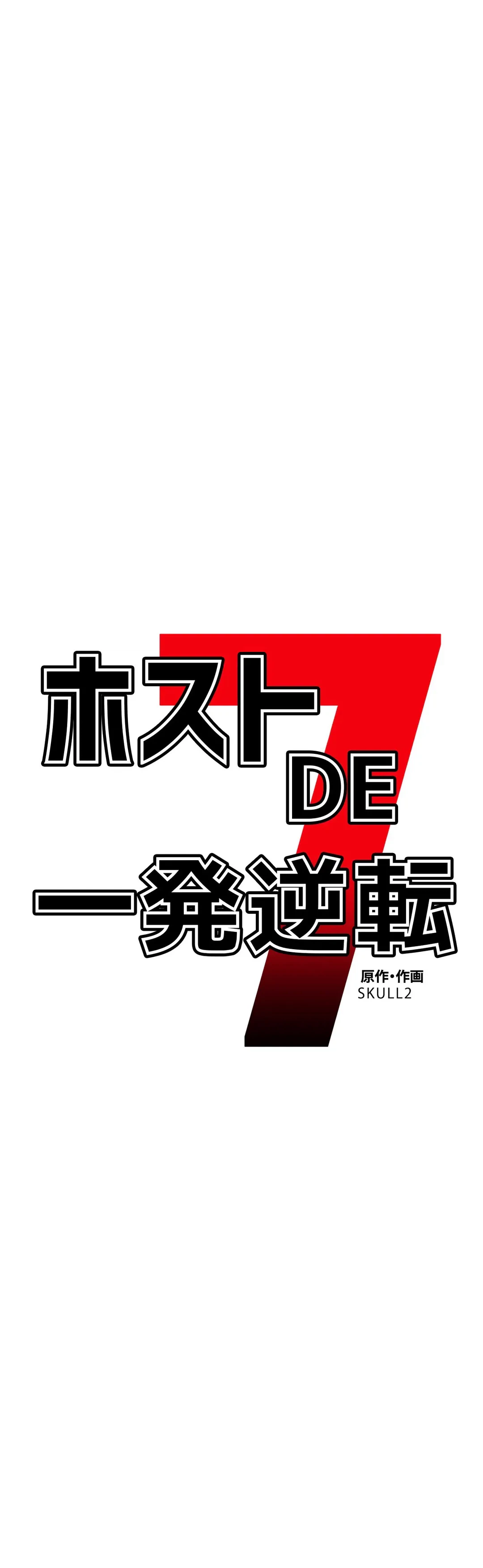 ページ 3 — 第44話