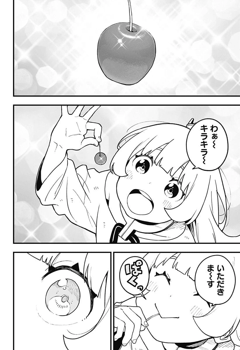 ページ 8 — 第194話