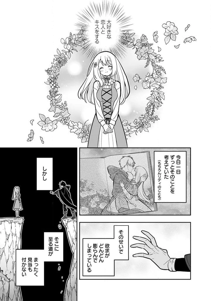 ページ 10 — 第97話