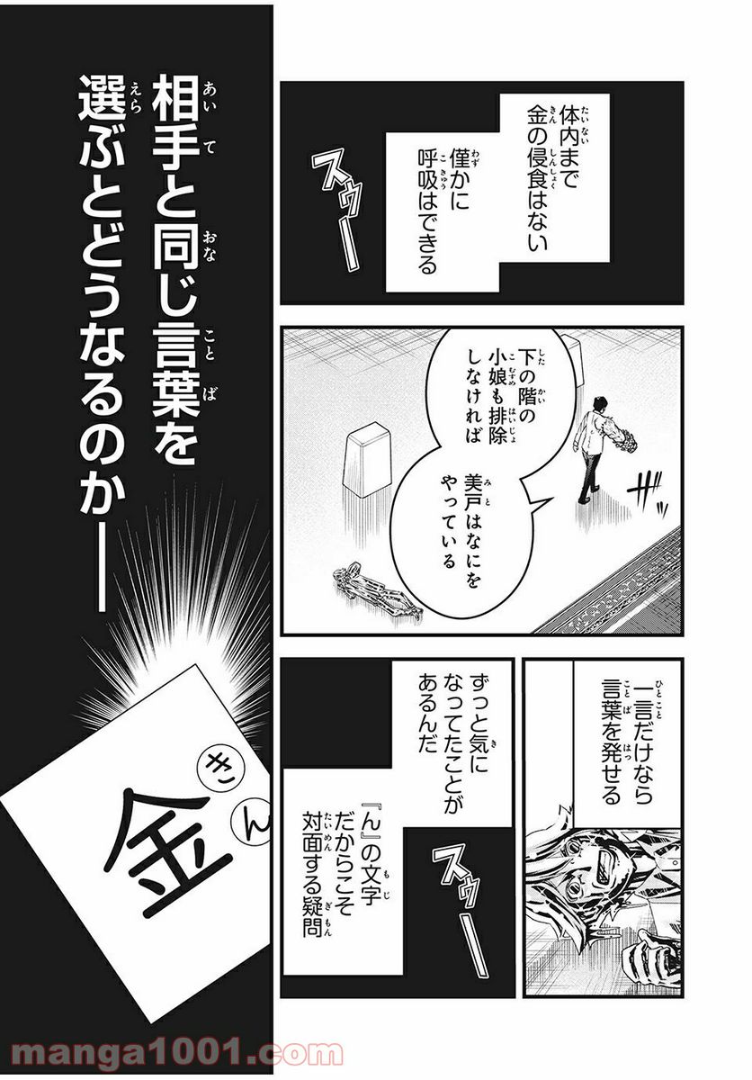 ページ 6 — 第15話