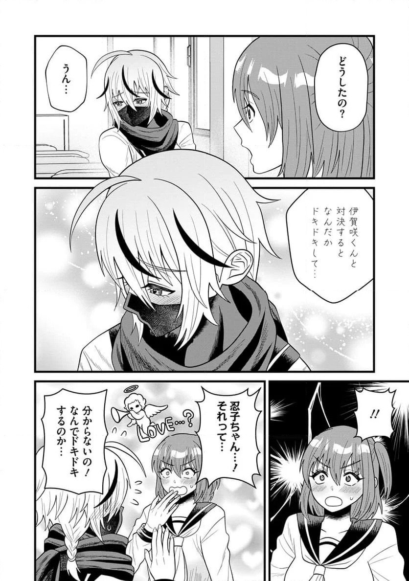 ページ 6 — 第2話