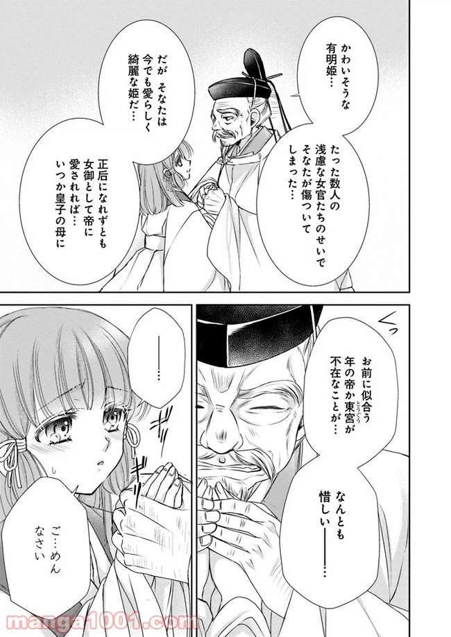 ページ 8 — 第9.4話