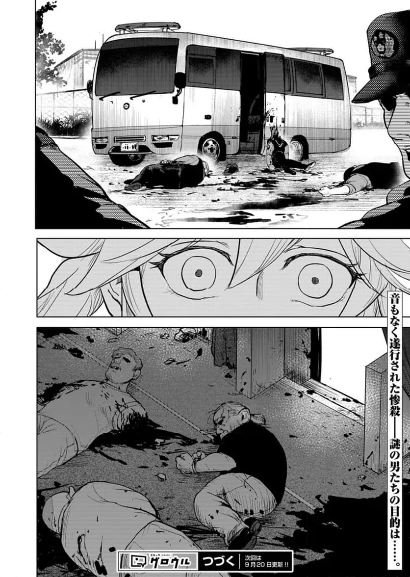ページ 38 — 第3話