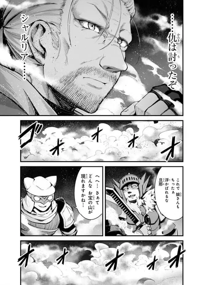 ページ 17 — 第13.1話