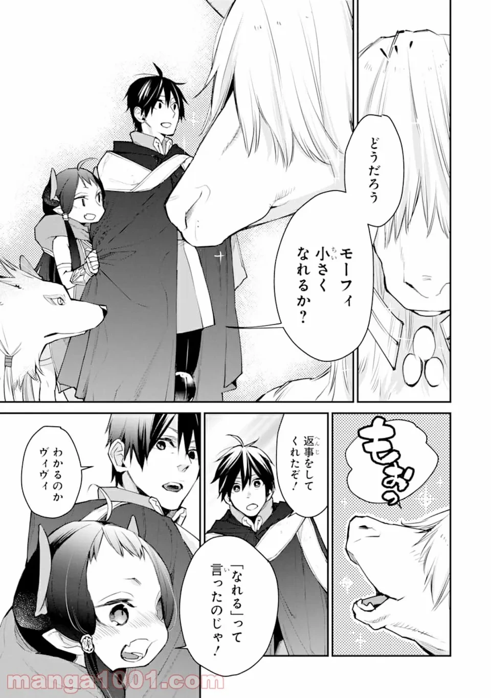 ページ 17 — 第16話