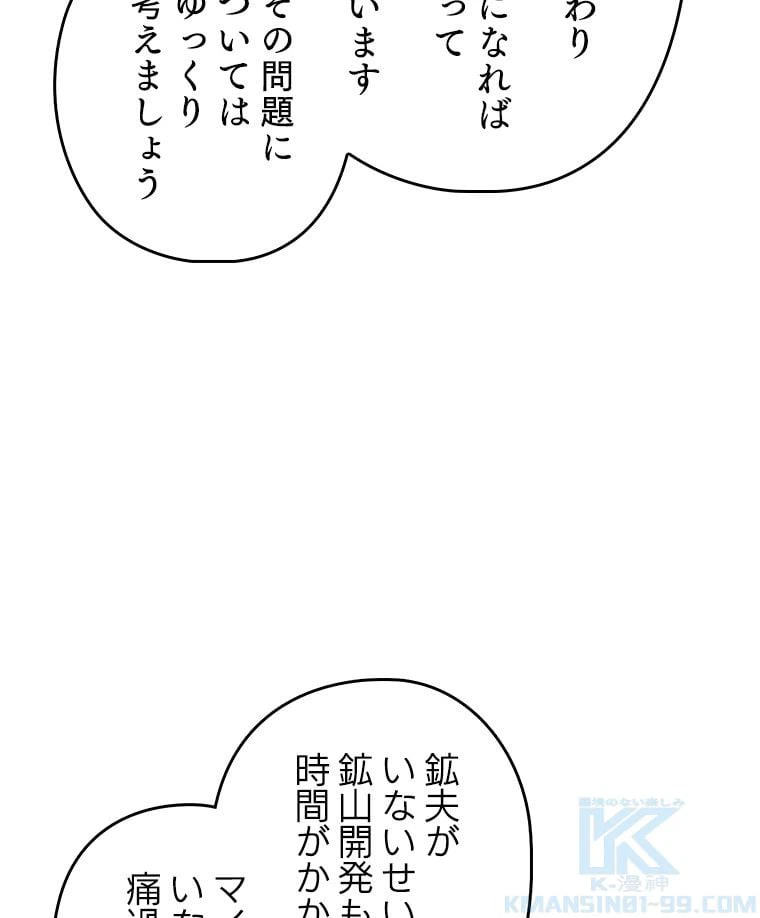 ページ 8 — 第152話