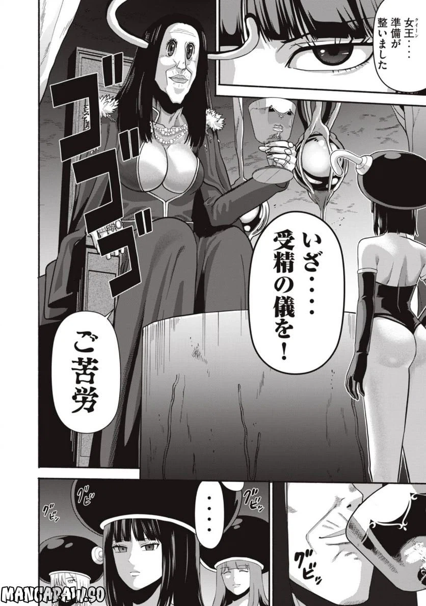 ページ 16 — 第6話