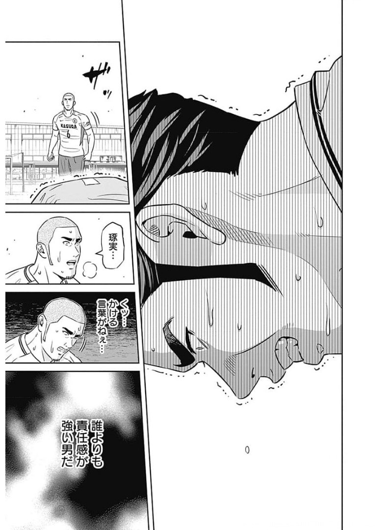 ページ 7 — 第87話