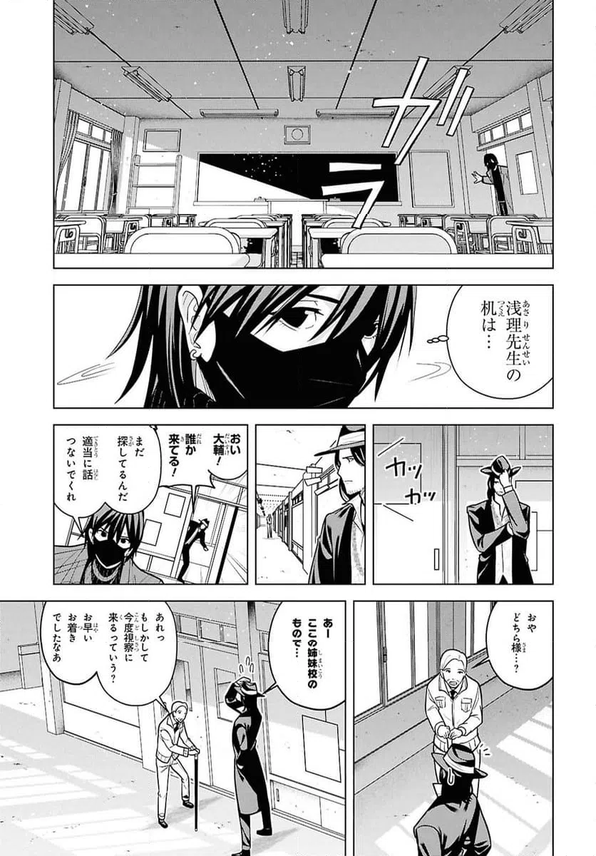 ページ 11 — 第16話