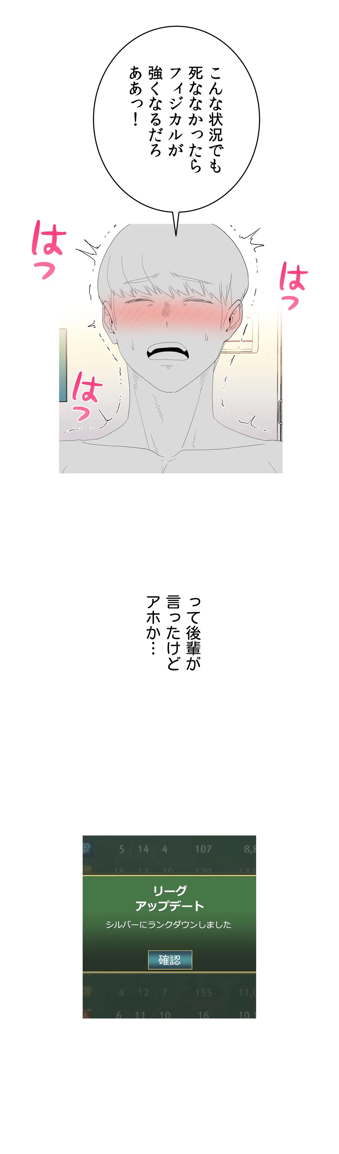 ページ 32 — 第3話