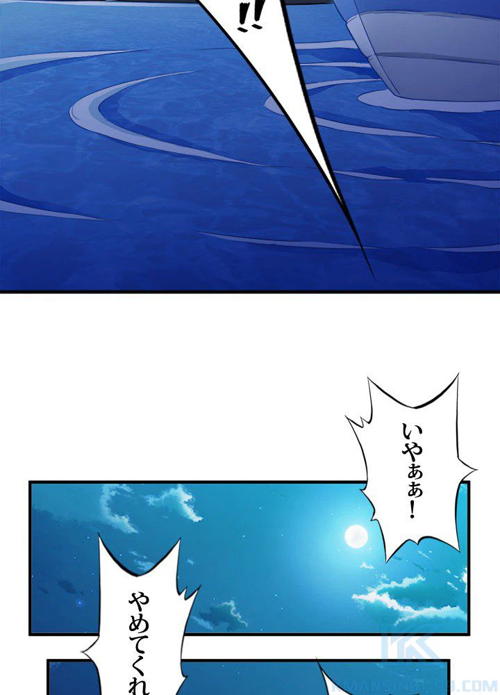 ページ 14 — 第2話