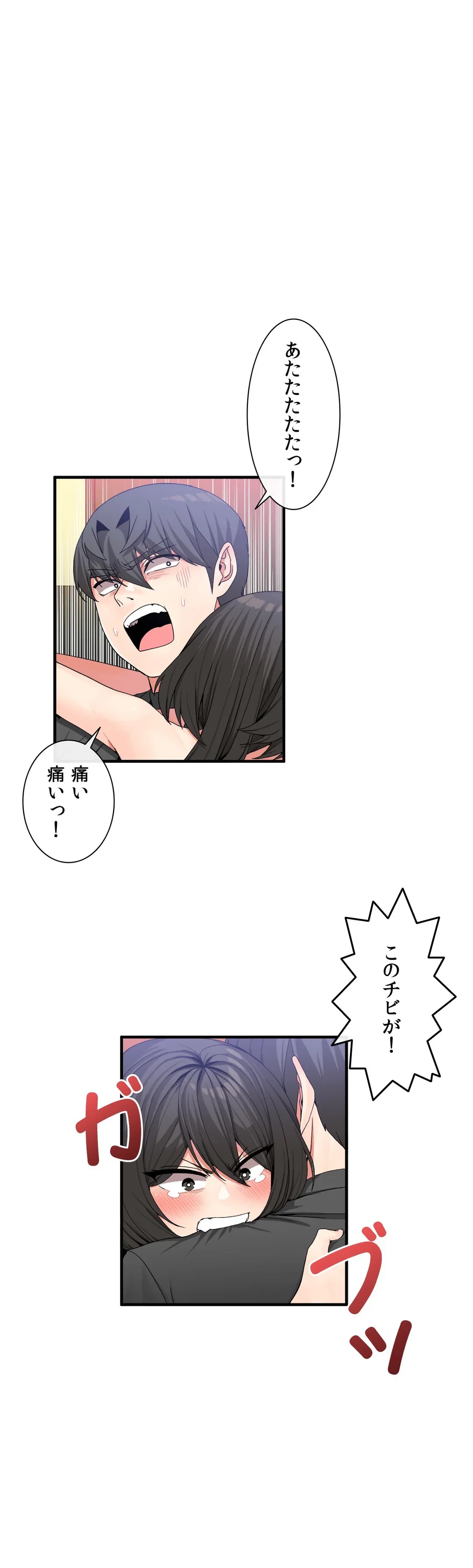 ページ 3 — 第46話