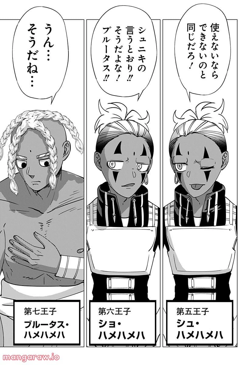 ページ 13 — 第53話