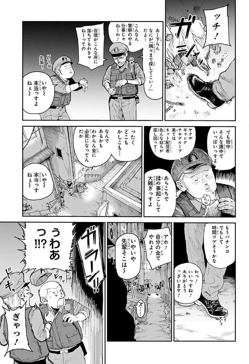 ページ 43 — 第7話