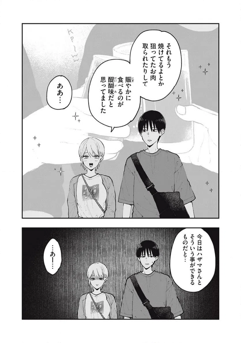 ページ 12 — 第5話