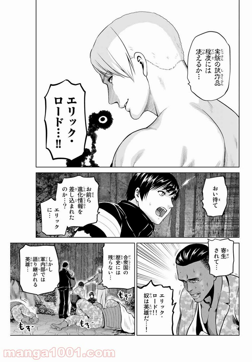 ページ 17 — 第204話