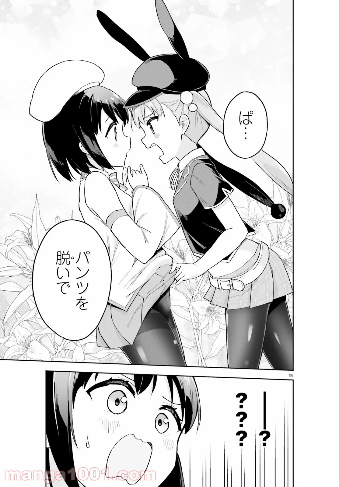 ページ 6 — 第4話