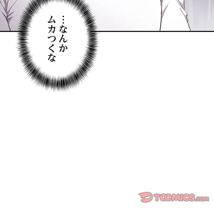 ページ 28 — 第3話