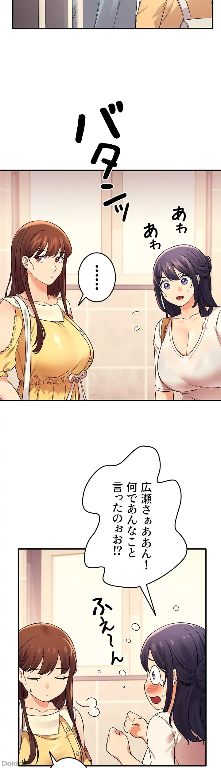 ページ 18 — 第22話
