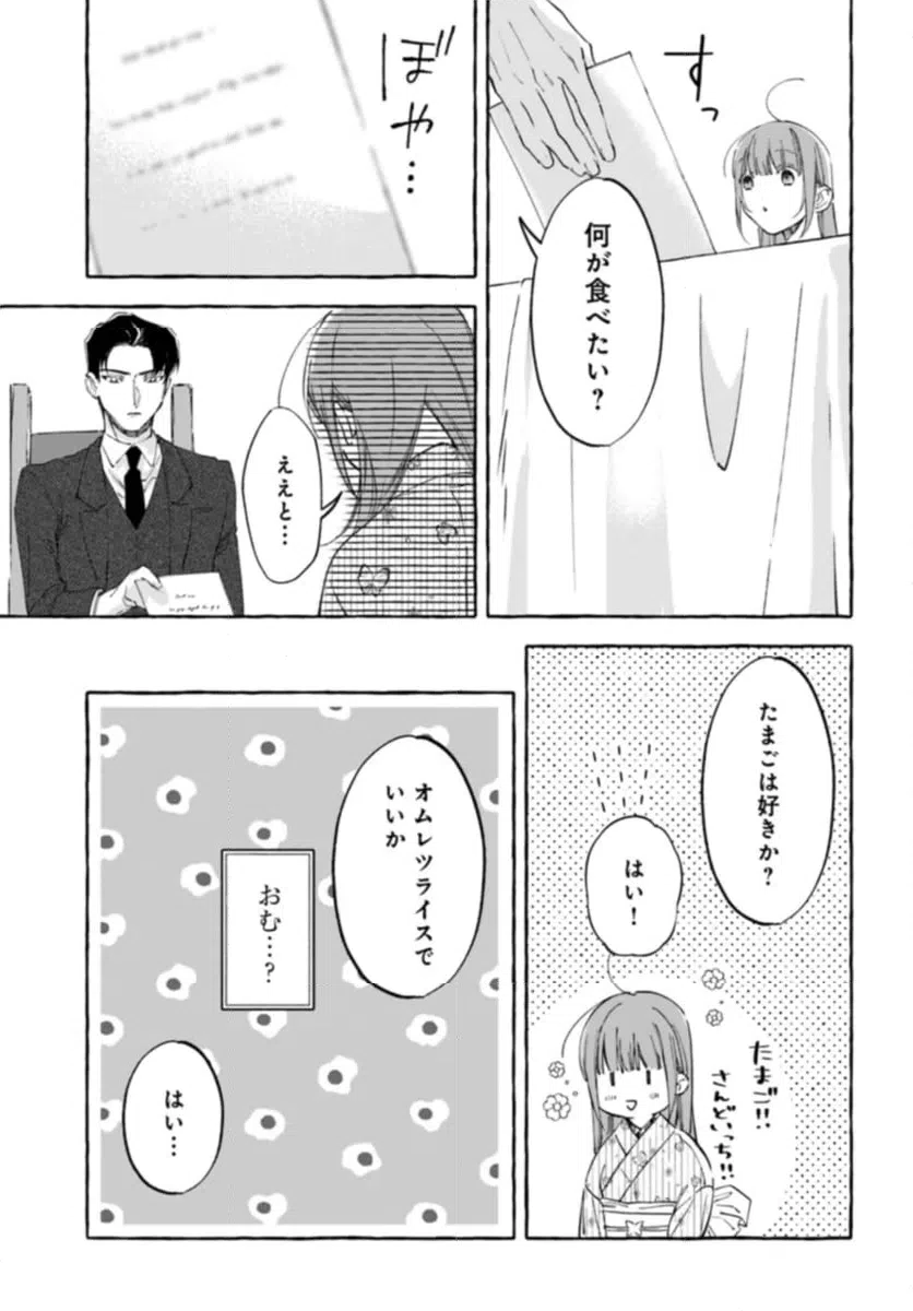 ページ 17 — 第5.1話