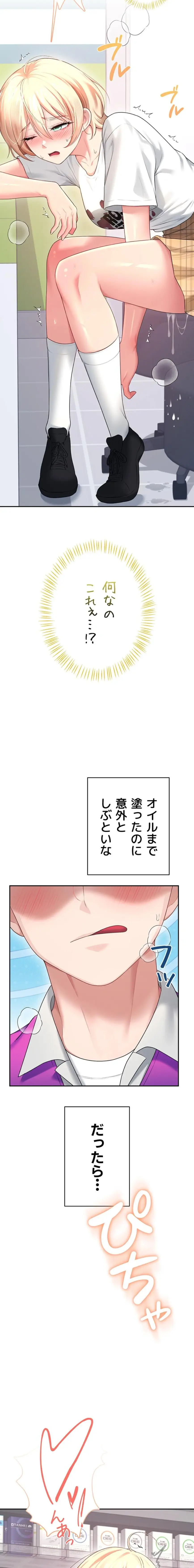 ページ 21 — 第72話