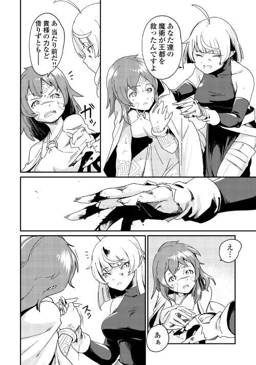 ページ 34 — 第3話