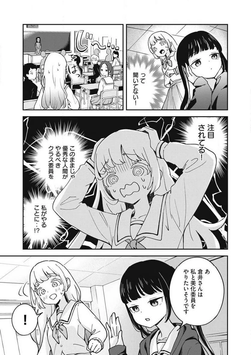 ページ 15 — 第1話