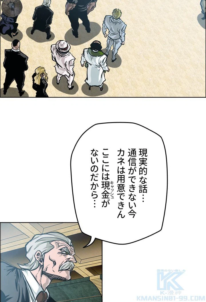 ページ 17 — 第209話