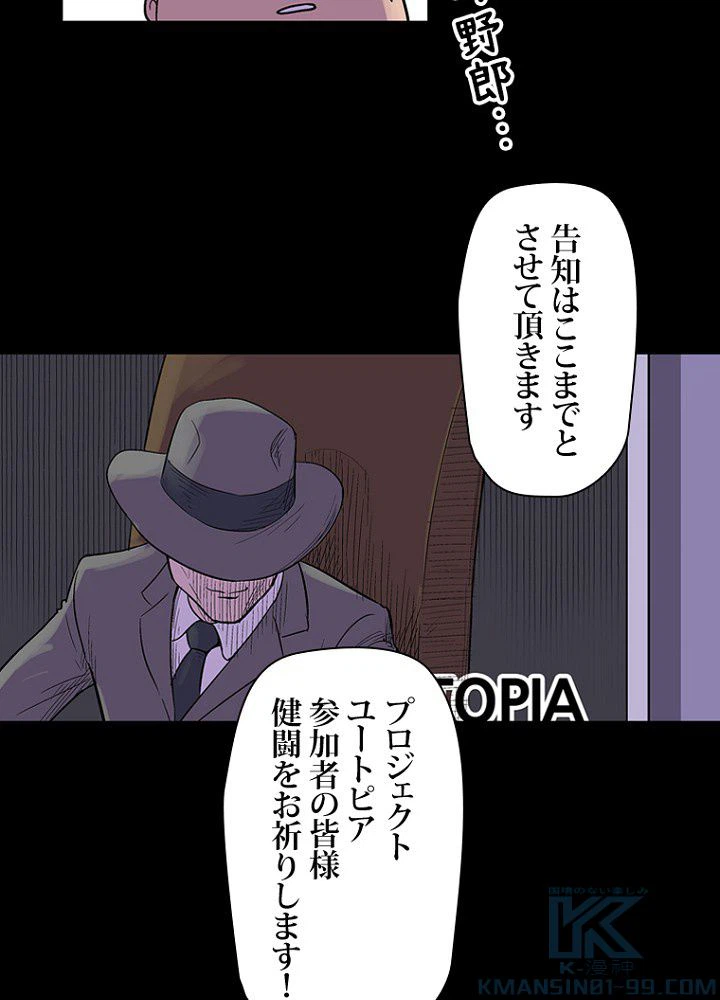 ページ 17 — 第34話