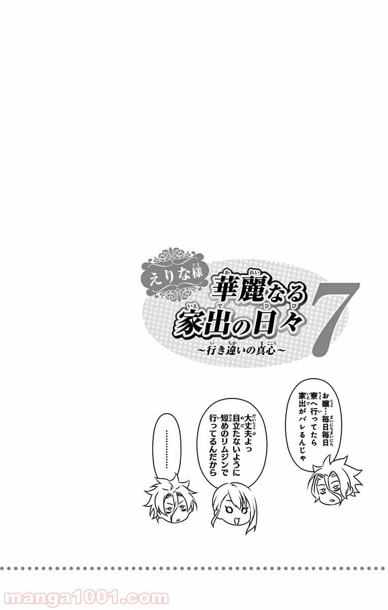 ページ 20 — 第143話
