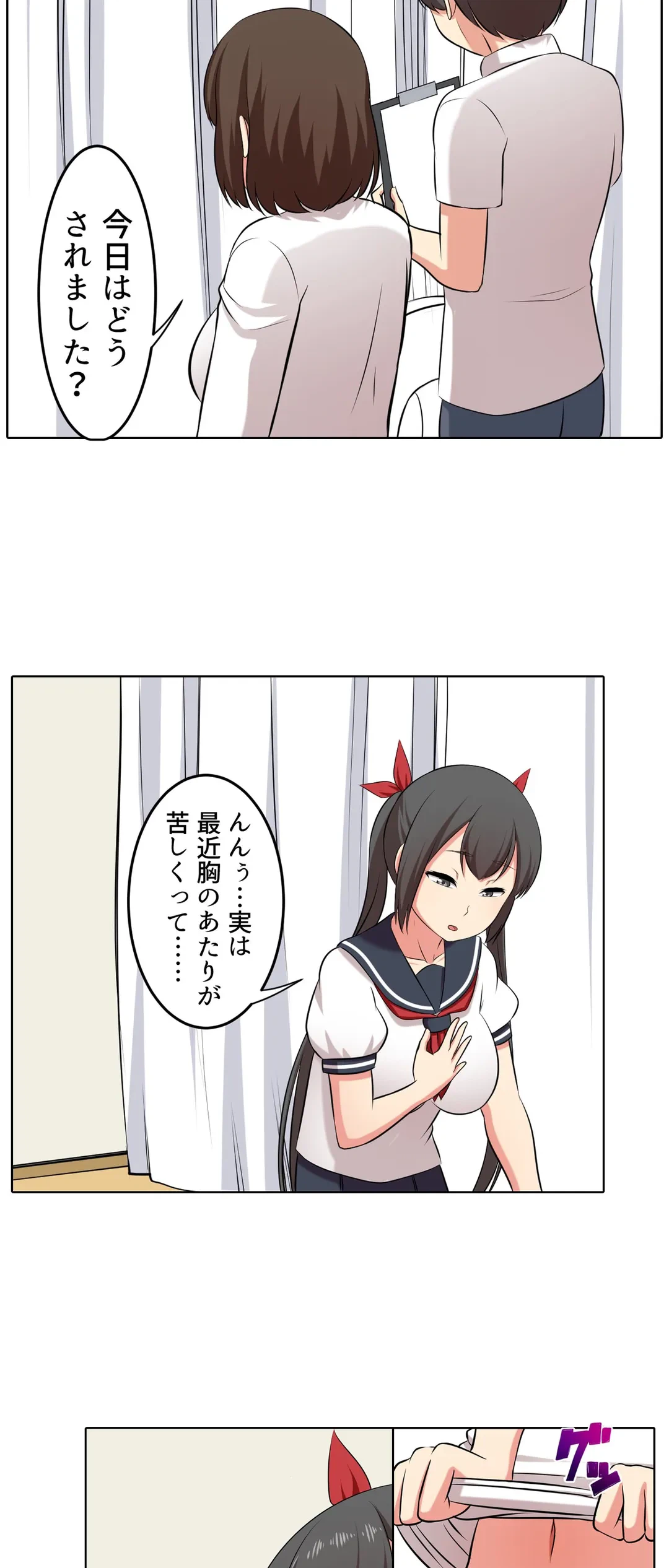 ページ 7 — 第31話