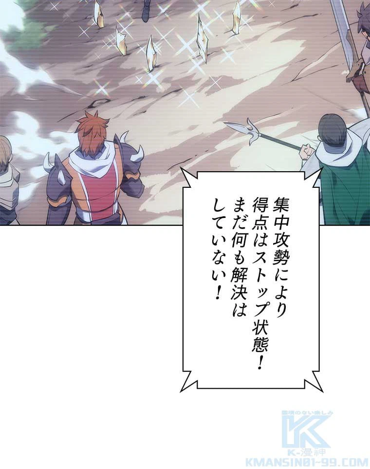 ページ 11 — 第83話