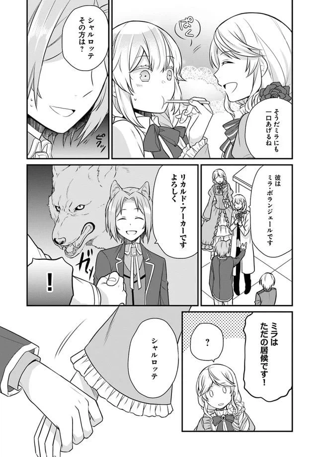 ページ 28 — 第8話