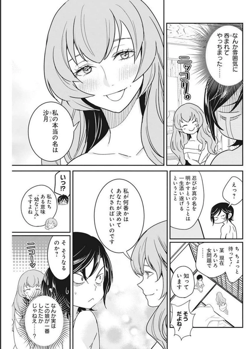ページ 24 — 第16話