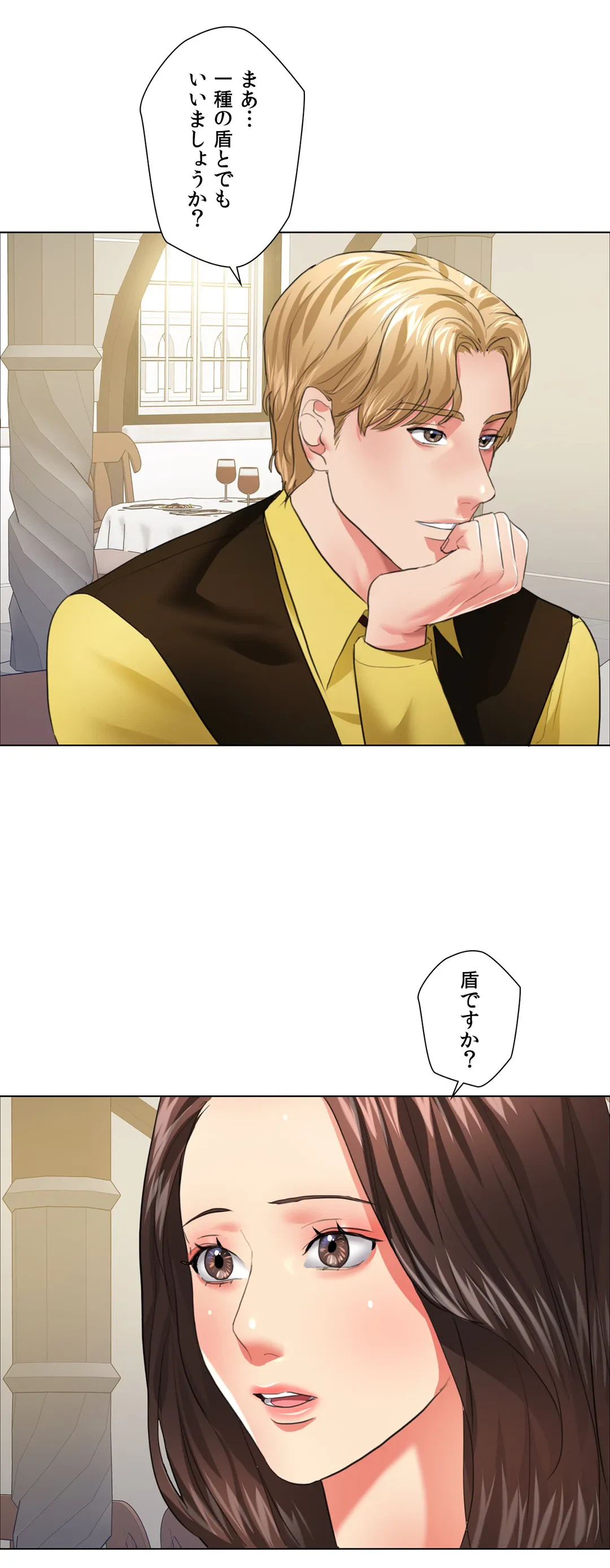 ページ 15 — 第24話
