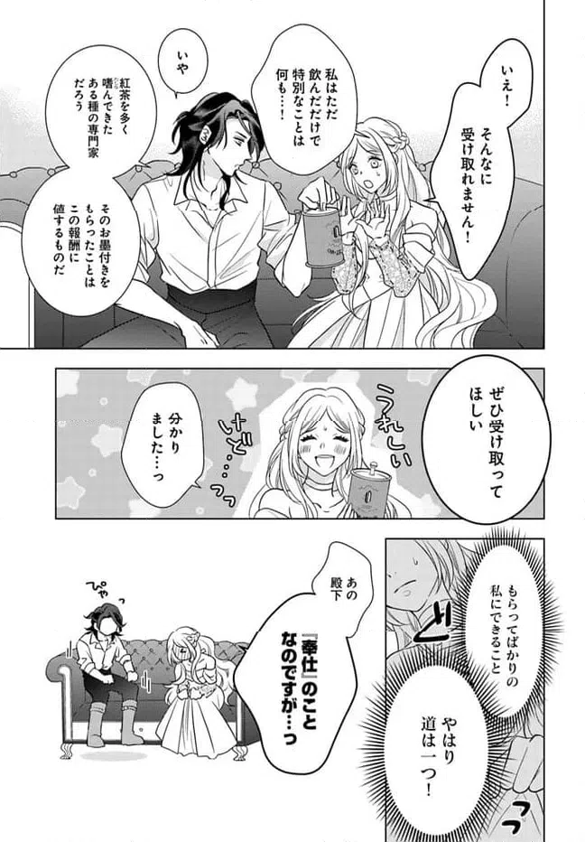 ページ 7 — 第4.1話