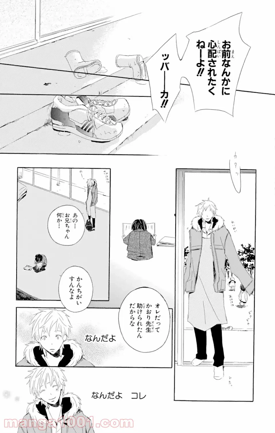 ページ 16 — 第9話