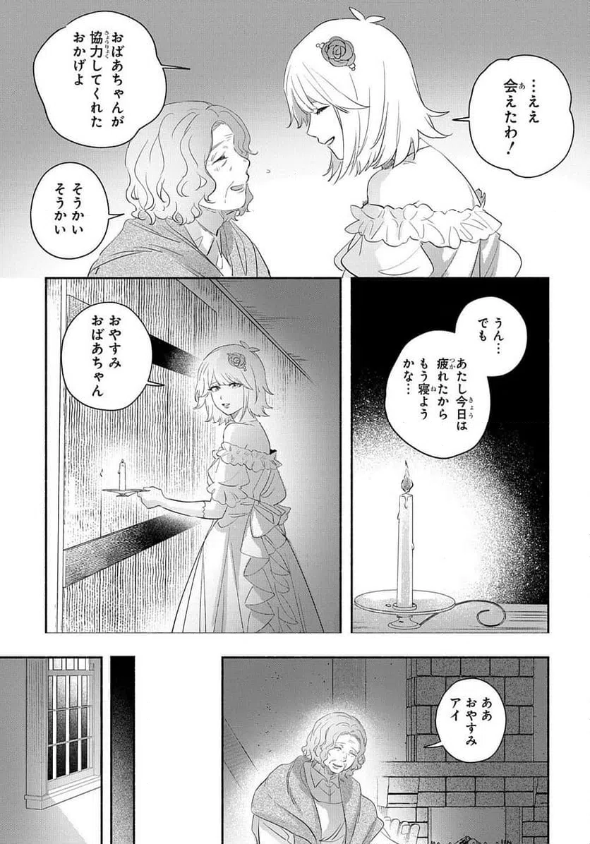 ページ 11 — 第4話